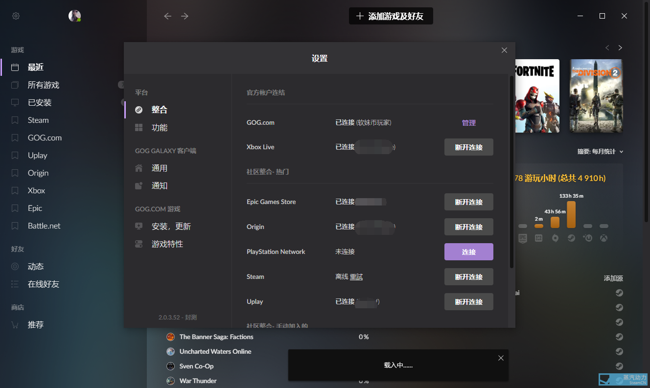 Gog2 0连不上steam的解决方法 Gog 其乐keylol 驱动正版游戏的引擎