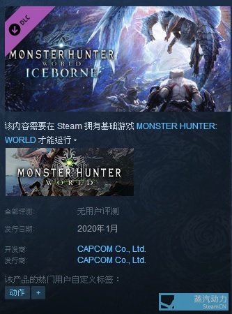 19 07 31 怪物猎人 世界 大型dlc 永霜冻土 預定2020 年1 月在steam上推出 热点聚焦 其乐keylol 驱动正版游戏的引擎