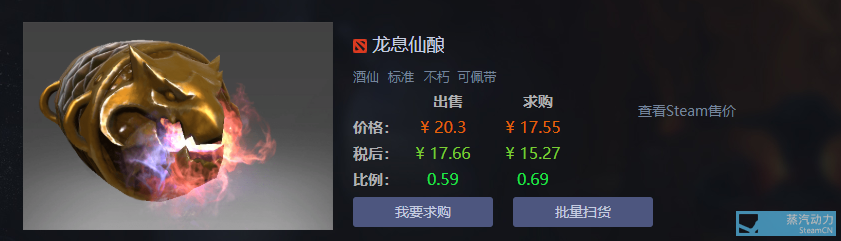推荐几个最近挂刀比例合适的dota2饰品9 29更新 刀塔 其乐keylol 驱动正版游戏的引擎
