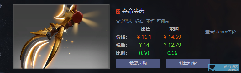 推荐几个最近挂刀比例合适的dota2饰品9 29更新 刀塔 其乐keylol 驱动正版游戏的引擎