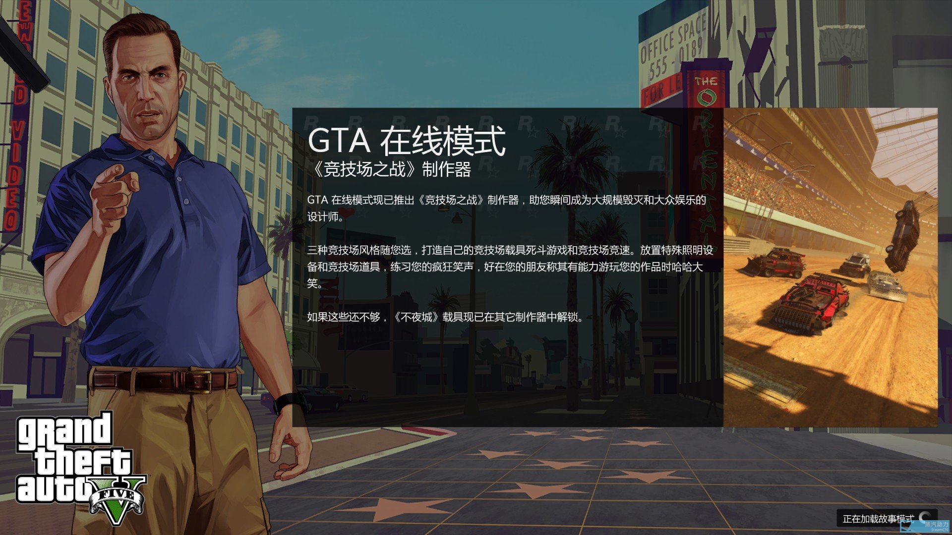 Gta5卡在 正在加载故事模式 怎么办 游戏 成就问题 其乐keylol 驱动正版游戏的引擎