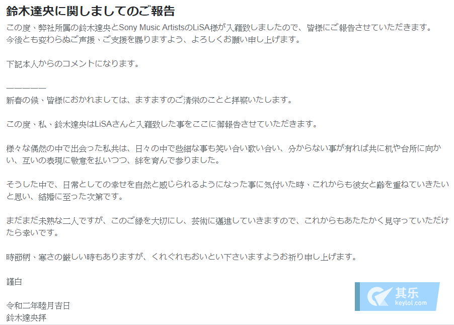 Lisa跟鈴木達央結婚惹 谈天说地 其乐keylol 驱动正版游戏的引擎