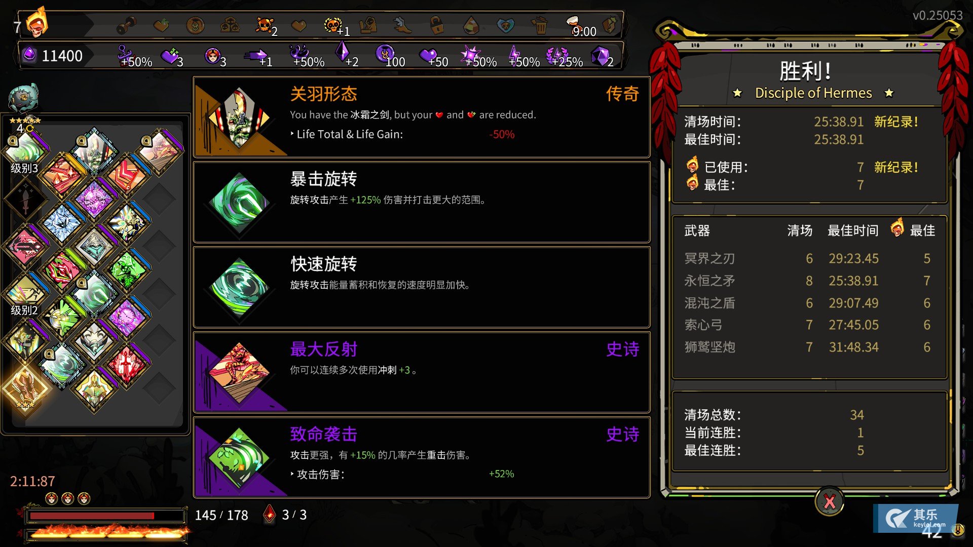 【哈迪斯】关刀7热度打了个人最速通关