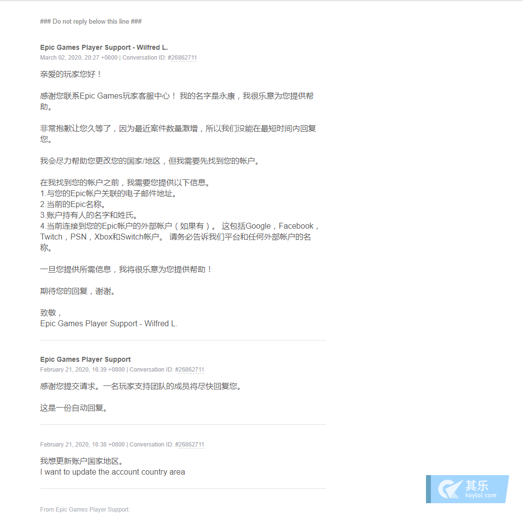 Epic这客服回复速度 我尿了 Epic Games 其乐keylol 驱动正版游戏的引擎