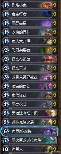 公开 炉石17 0版本回归赠送卡组 动视暴雪 其乐keylol 驱动正版游戏的引擎