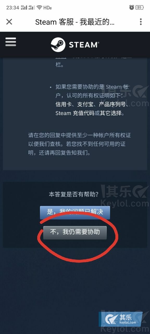 更新 Steam被盗找回 S Pubg因被盗封禁申诉教程 S 平台工具 其乐keylol 驱动正版游戏的引擎