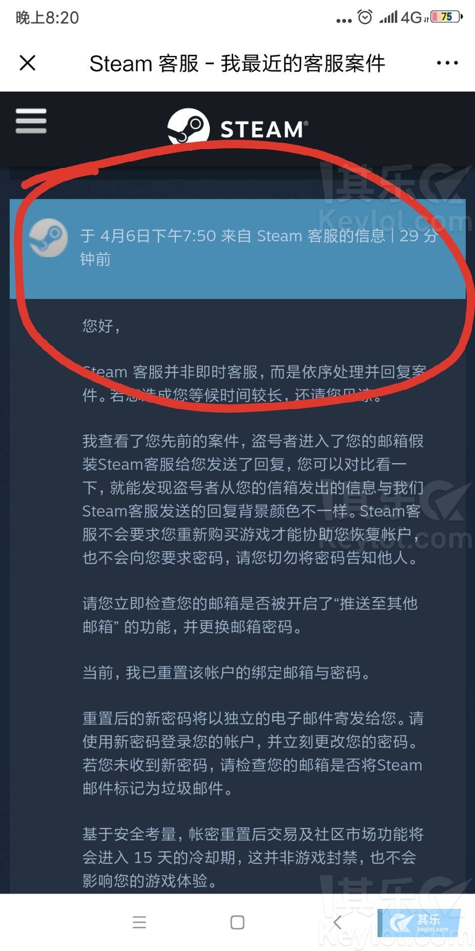 更新 Steam被盗找回 S Pubg因被盗封禁申诉教程 S 平台工具 其乐keylol 驱动正版游戏的引擎