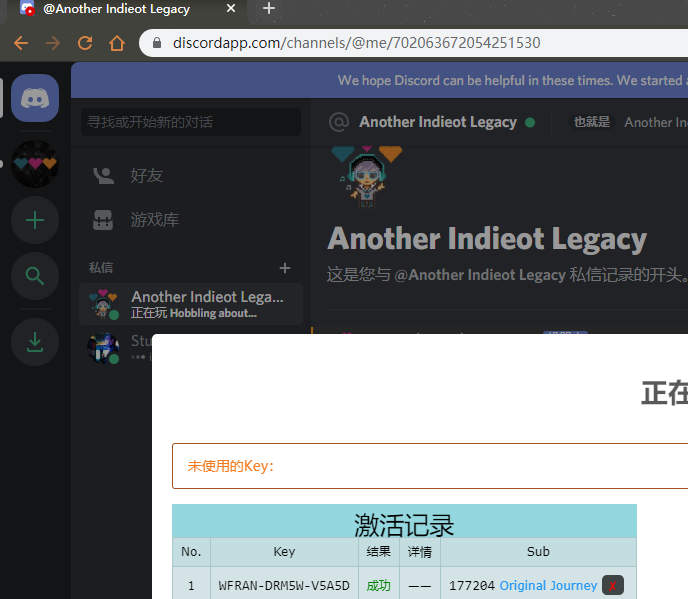 Discord 白嫖过度 被这个频道ban了 哈哈哈哈 重弄小号继续嫖 谈天说地 其乐keylol 驱动正版游戏的引擎