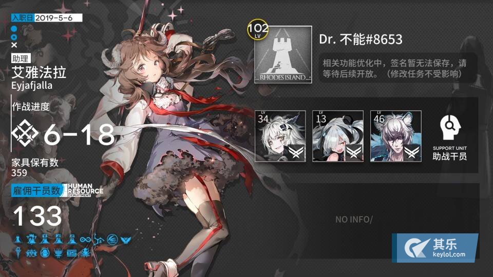 【求好友】这是一个肝力满满的刀客塔 - 明日方舟 - 其乐 keylol