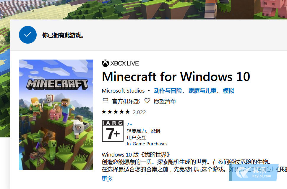 购买java版minecraft赠送的win10基岩版兑换码已于4月日全部失效 购物心得 其乐keylol 驱动正版游戏的引擎