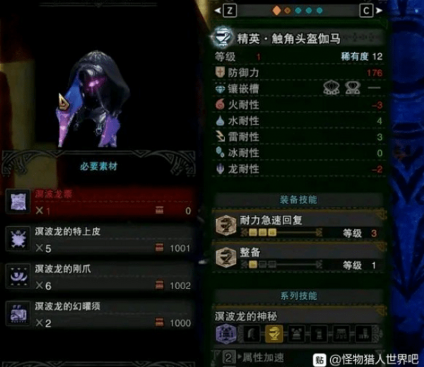 Mhwi 历战王溟波龙登场 新的外观幻化装备来了 综合讨论 其乐keylol 驱动正版游戏的引擎