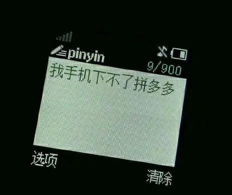 朋友总给发并夕夕砍价,你会怎么做