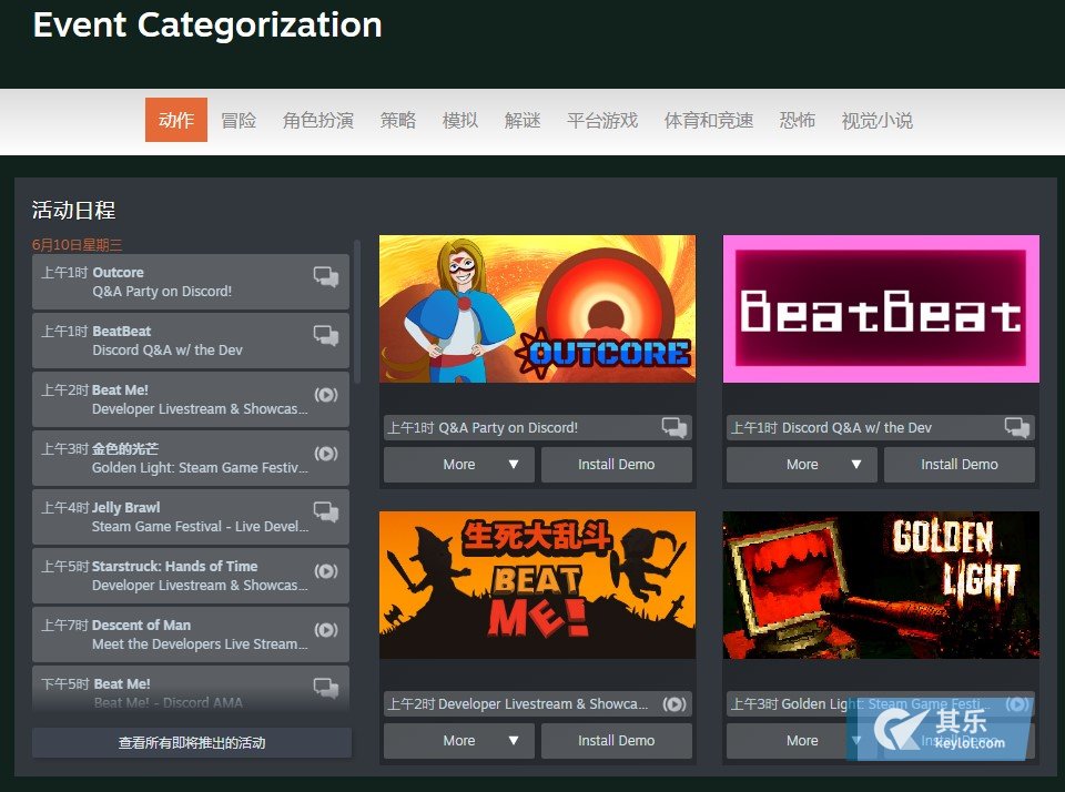 Steam游戏节夏季版开发者日程安排界面已公开 目前共有930款游戏参与 热点聚焦 其乐keylol 驱动正版游戏的引擎