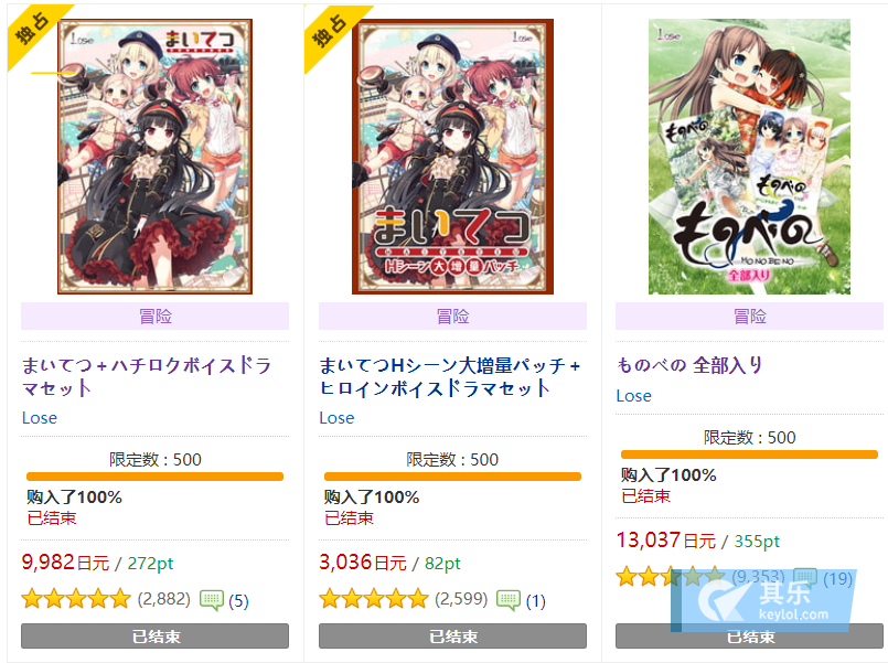 Dlsite数量限定特卖卖的好快啊 谈天说地 其乐keylol 驱动正版游戏的引擎