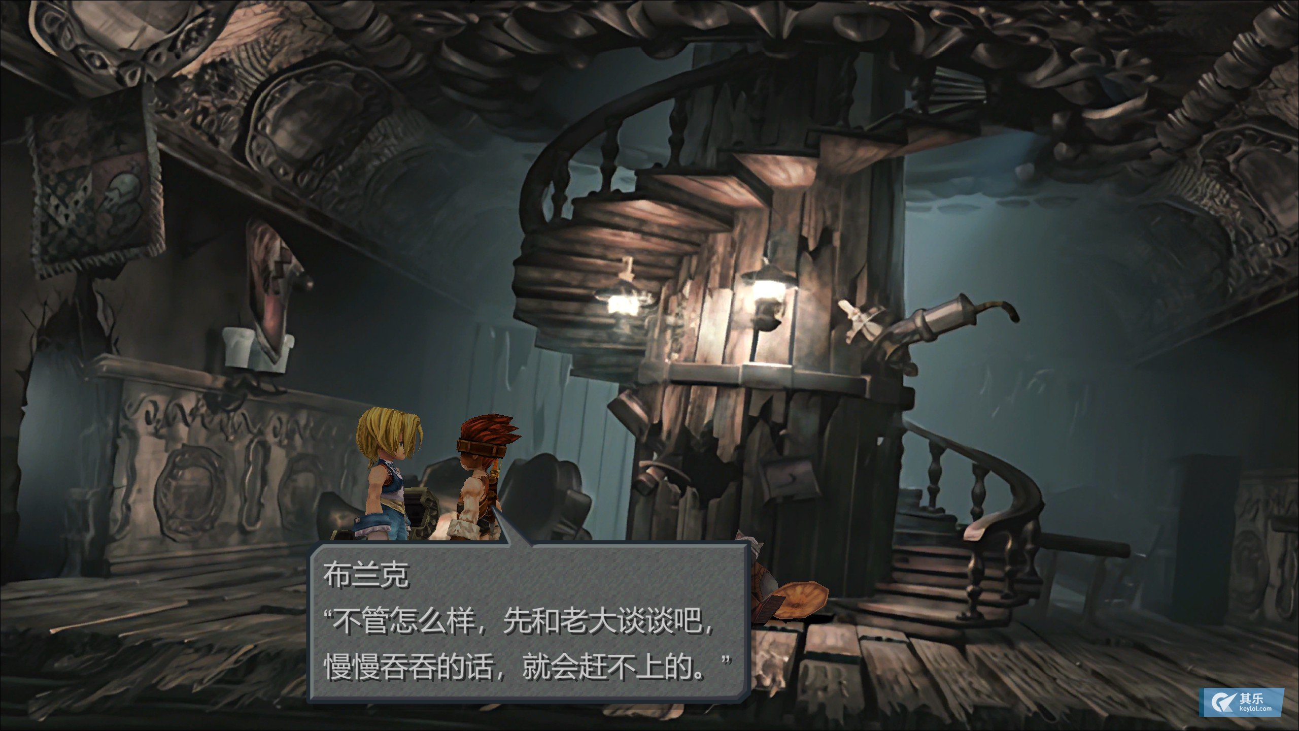 Steam版 最终幻想9 使原汉化兼容moguri Mod 华语汉化 其乐keylol 驱动正版游戏的引擎