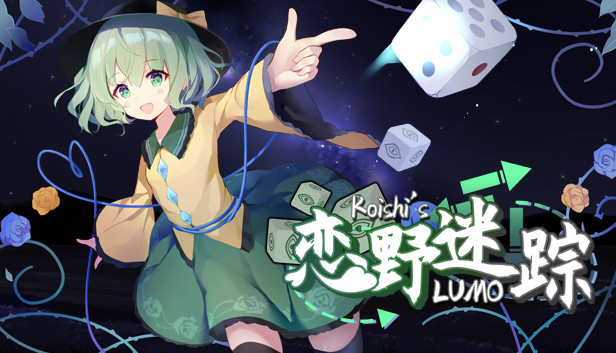 07 28 东方project古明地恋的大冒险第二弹 恋野迷踪 Koishi S Lumo 发售特惠 14 25r 购物心得 其乐keylol 驱动正版游戏的引擎