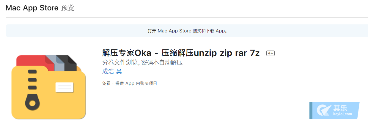 解压专家oka 其内购 永久vip 限免 移动平台 其乐keylol 驱动正版游戏的引擎