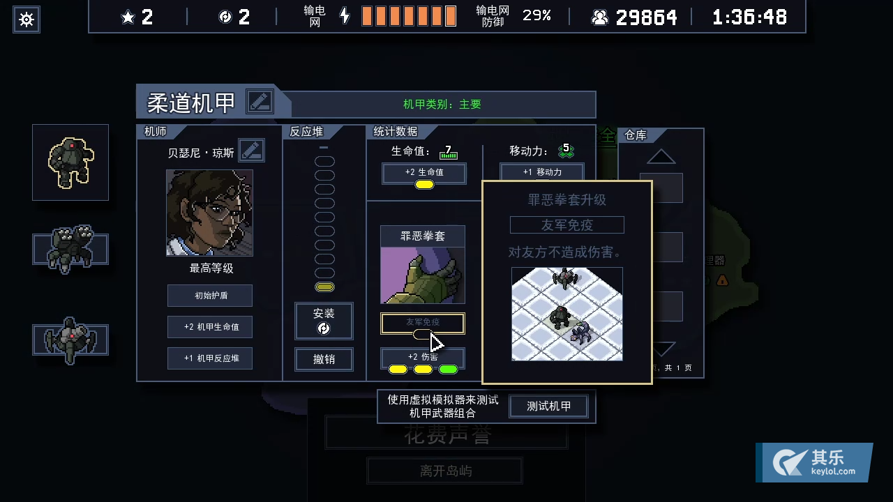 Into The Breach 陷阵之志困难难度通关经验分享 成就指南 其乐keylol 驱动正版游戏的引擎