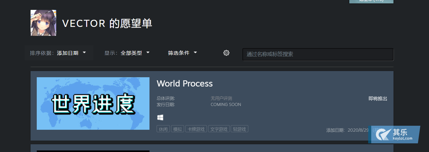 世界进度 World Process 9月2号steam首发 参与互动评论抽key 第6页 热点聚焦 其乐keylol 驱动正版游戏的引擎