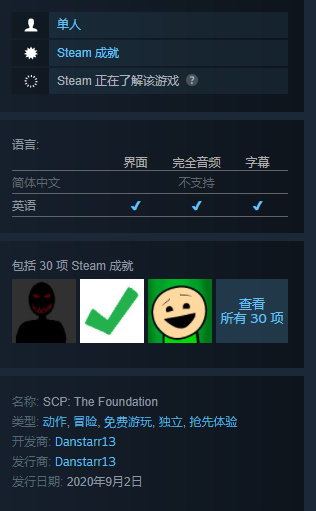 09 02 Scp系恐怖生存游戏 Scp The Foundation 现已免费推出抢先体验版本 热点聚焦 其乐keylol 驱动正版游戏的引擎