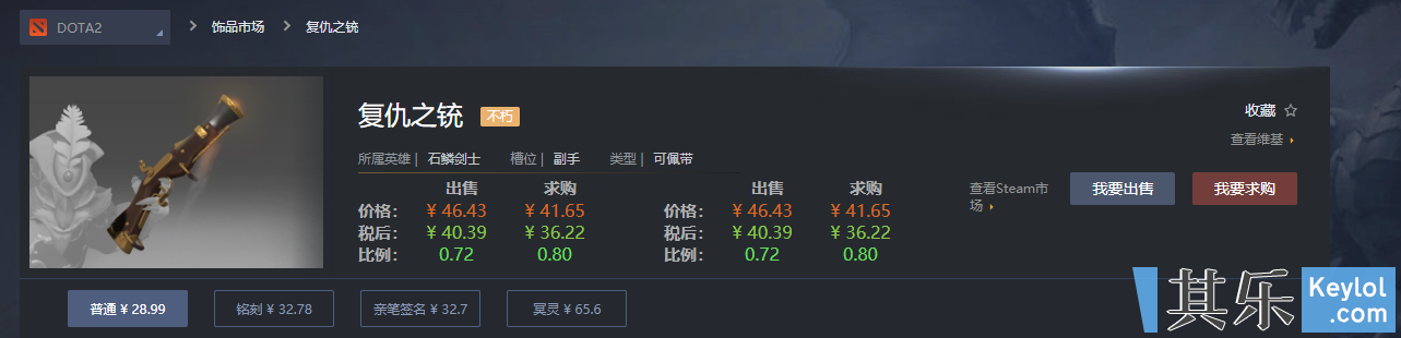 已更新 我余额够了 推荐一些小额正常挂刀价吧 文末重点 购物心得 其乐keylol 驱动正版游戏的引擎 已更新 我余额够了 推荐一些小额正常挂刀价吧 文末重点 购物心得 其乐keylol 驱动正版游戏的引擎