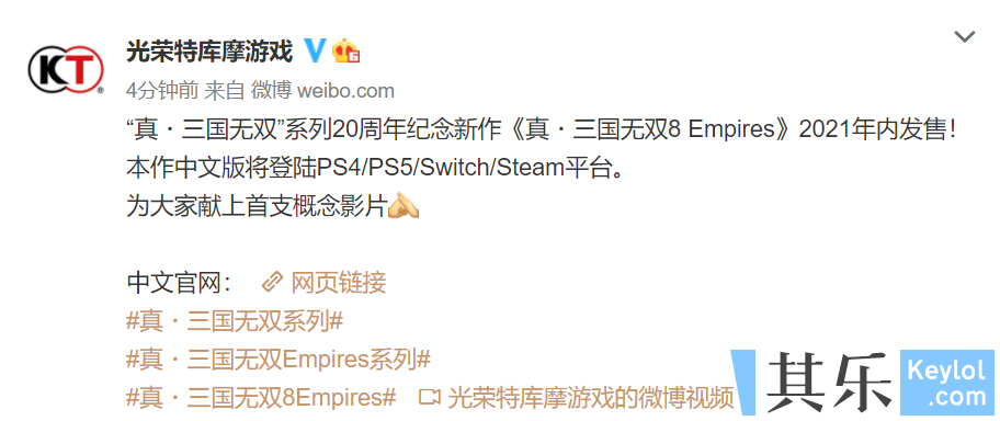 真三国无双系列两款新作公布 一款手游和真三国无双8 帝国 热点聚焦 其乐keylol 驱动正版游戏的引擎