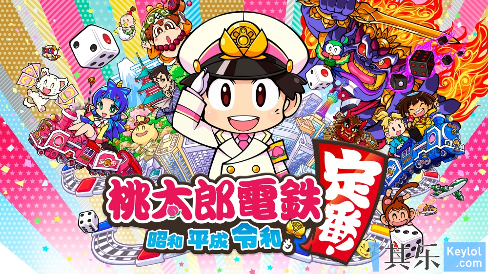桃太郎电铁 昭和平成令和定番 数字版现已在日服eshop开启预购 主机平台 其乐keylol 驱动正版游戏的引擎