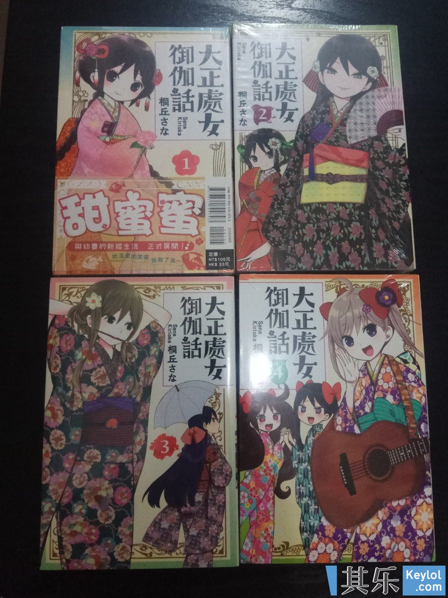 开箱漫画 大正处女御伽话 开箱晒物 其乐keylol 驱动正版游戏的引擎