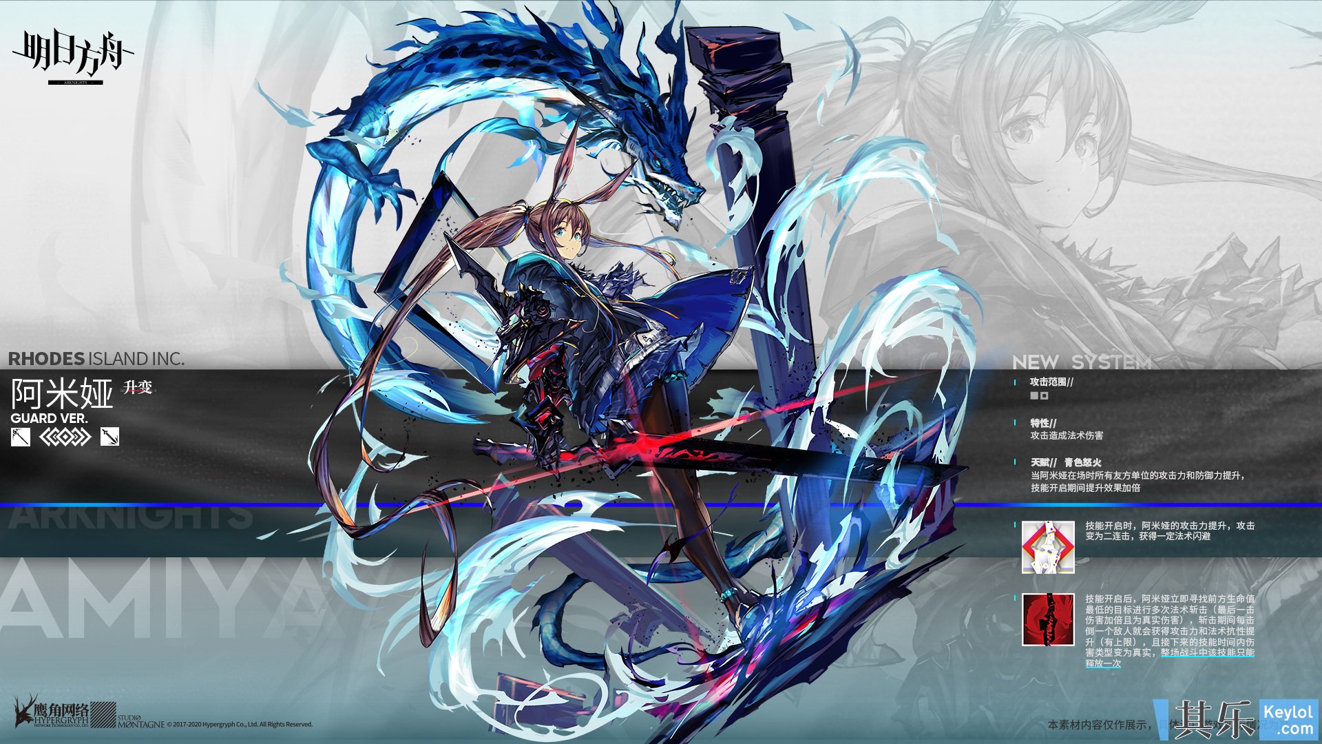 【升变解锁】阿米娅 - 明日方舟 - 其乐 keylol - 驱动正版游戏的引擎