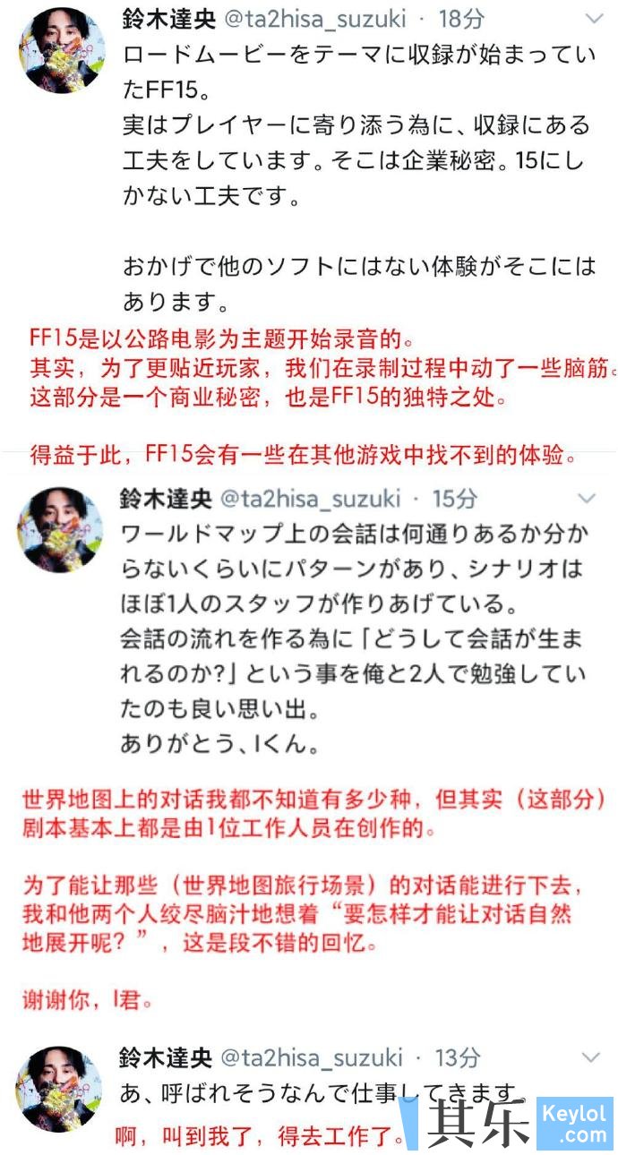 最终幻想15 突上日推趋势 诺克提斯王子声优铃木达央分享幕后故事 综合讨论 其乐keylol 驱动正版游戏的引擎