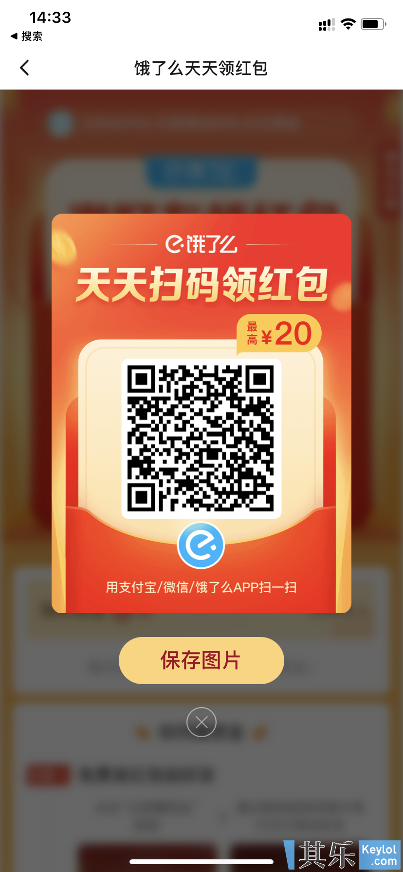中国银行app饿了么周五周六下单无门槛减10,不限次数
