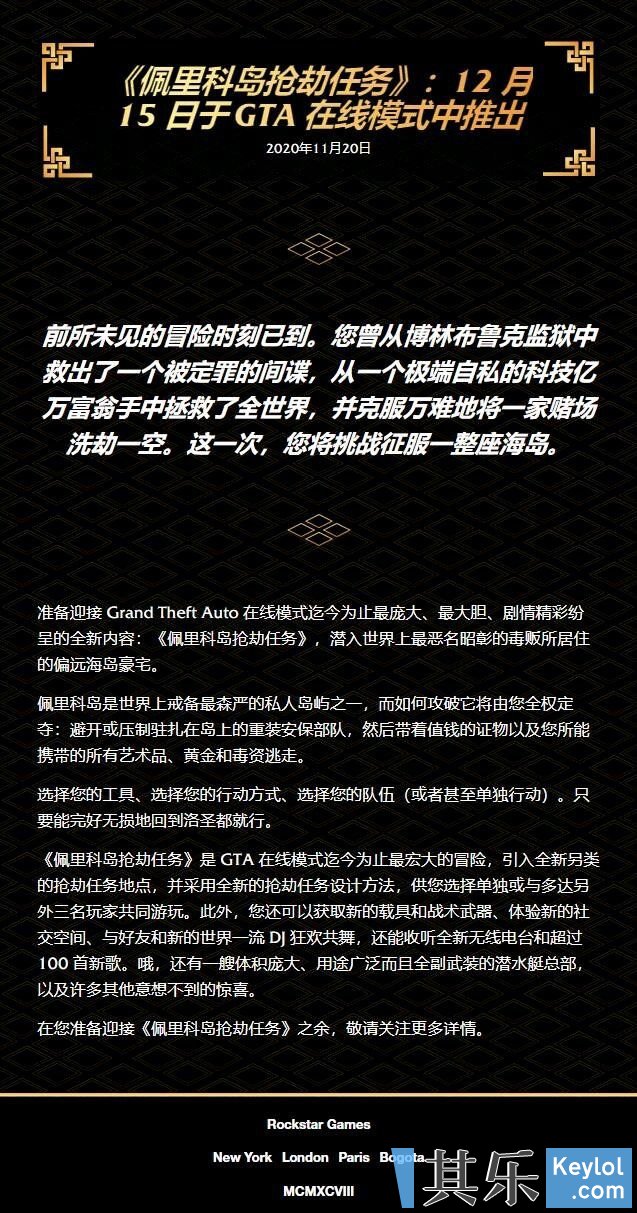 Gta5新dlc 私人核潜艇来了 侠盗猎车手 其乐keylol 驱动正版游戏的引擎
