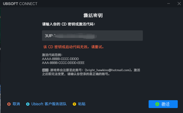 盒佬终于把育碧客服给骂急眼了 但大家别学我 Uplay 其乐keylol 驱动正版游戏的引擎