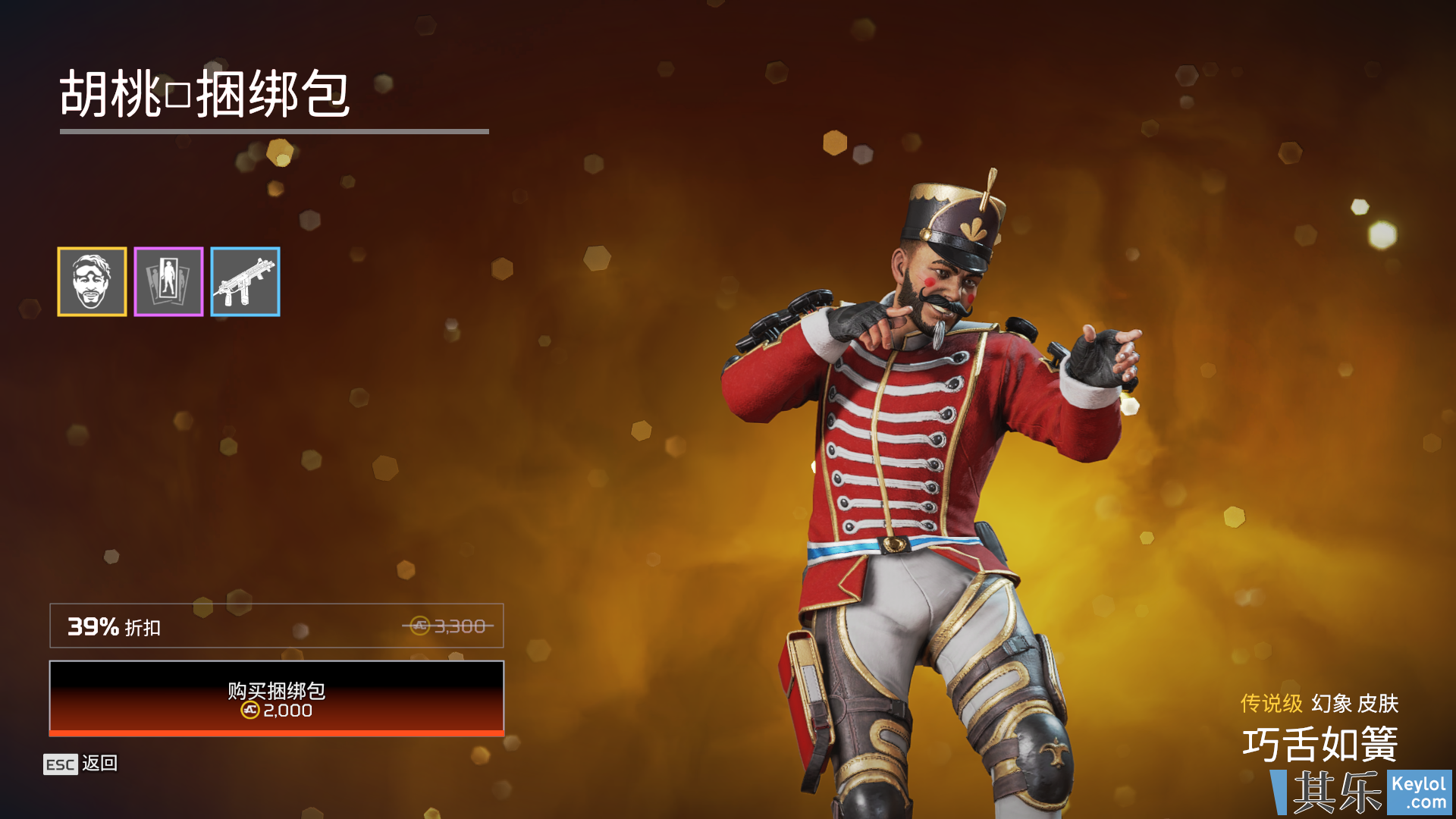 多图 Apex Legends冬日活动和相关促销 第一期 艺电 其乐keylol 驱动正版游戏的引擎