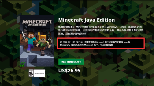 购买minecraft Java版现在需要使用微软账号进行购买 综合讨论 其乐keylol 驱动正版游戏的引擎