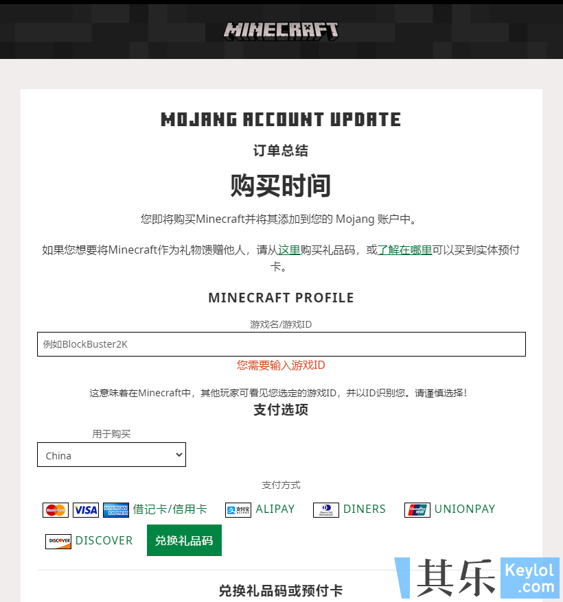 购买minecraft Java版现在需要使用微软账号进行购买 综合讨论 其乐keylol 驱动正版游戏的引擎