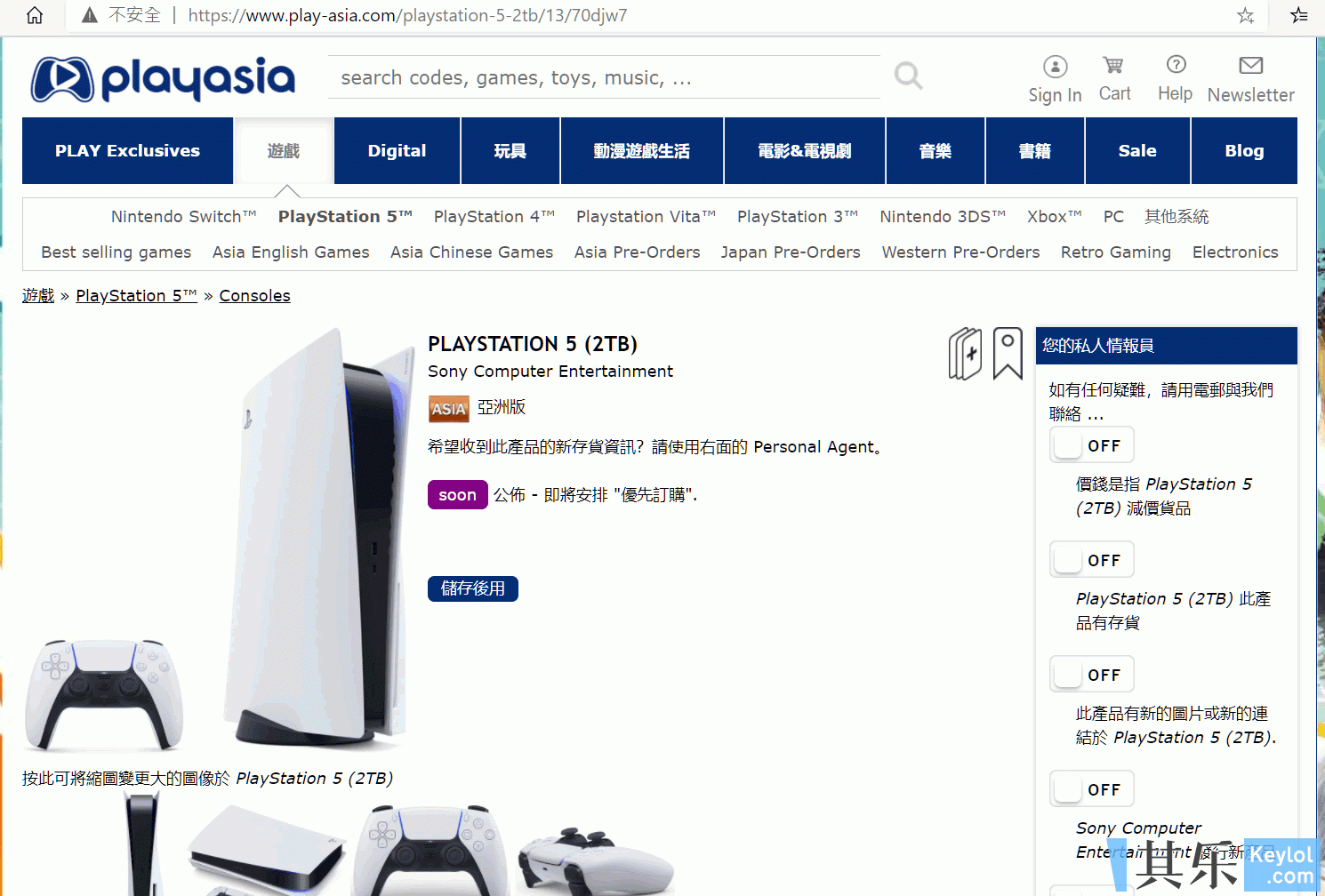 ps5 pre order play asia