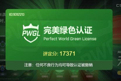 完美这个绿色认证很迷啊对战平台没人用是有原因的