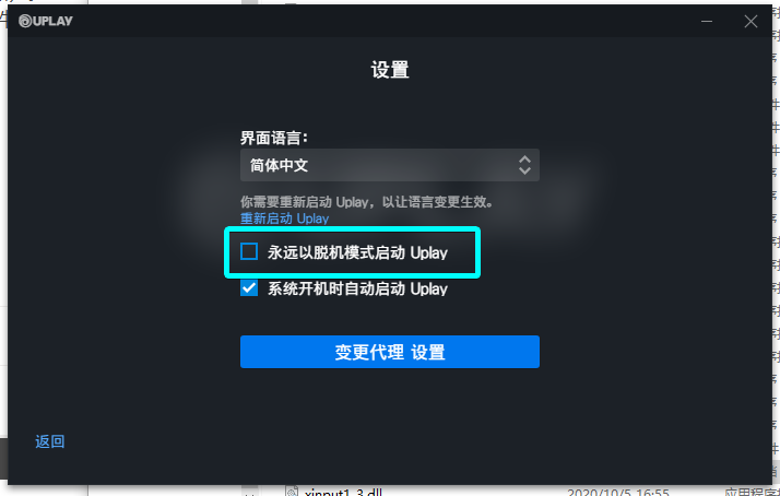 修复升级ubisoft Connect后 奖励无法在游戏中正确解锁的问题 Uplay 其乐keylol 驱动正版游戏的引擎