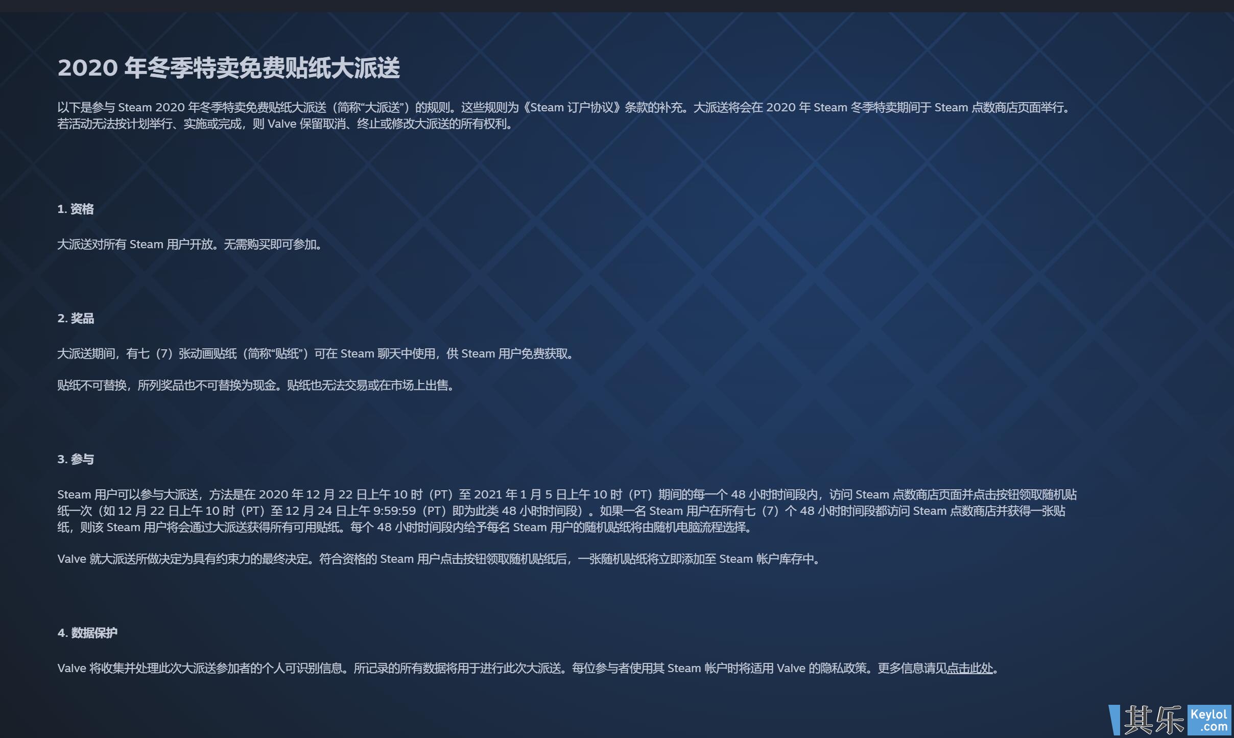 年冬季特卖免费贴纸大派送 热点聚焦 其乐keylol 驱动正版游戏的引擎