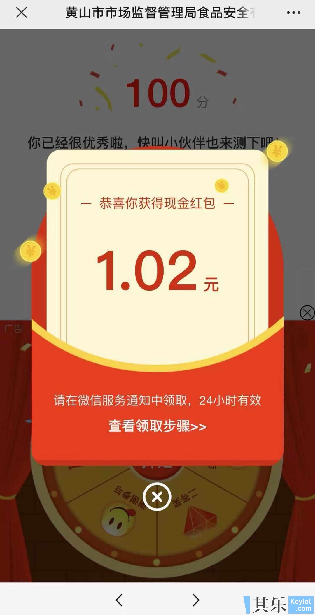 微信小红包闲的没事可以领一下(坛友反映已领完)