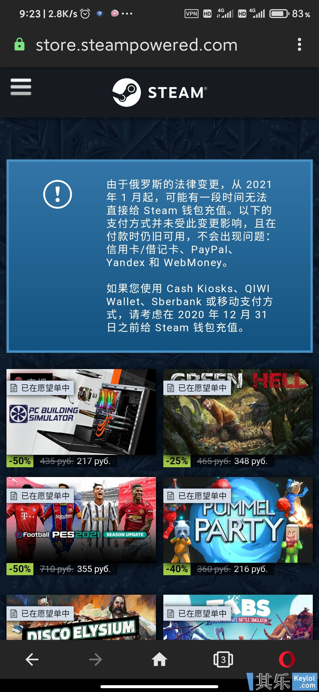 关于近期steam俄罗斯区政策变更 Steam官方已经更新了中文版公告 购物心得 其乐keylol 驱动正版游戏的引擎