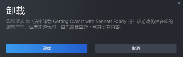 掘地求升 通关攻略 成就指南 Getting Over It With Bennett Foddy 成就指南 其乐keylol 驱动正版游戏的引擎