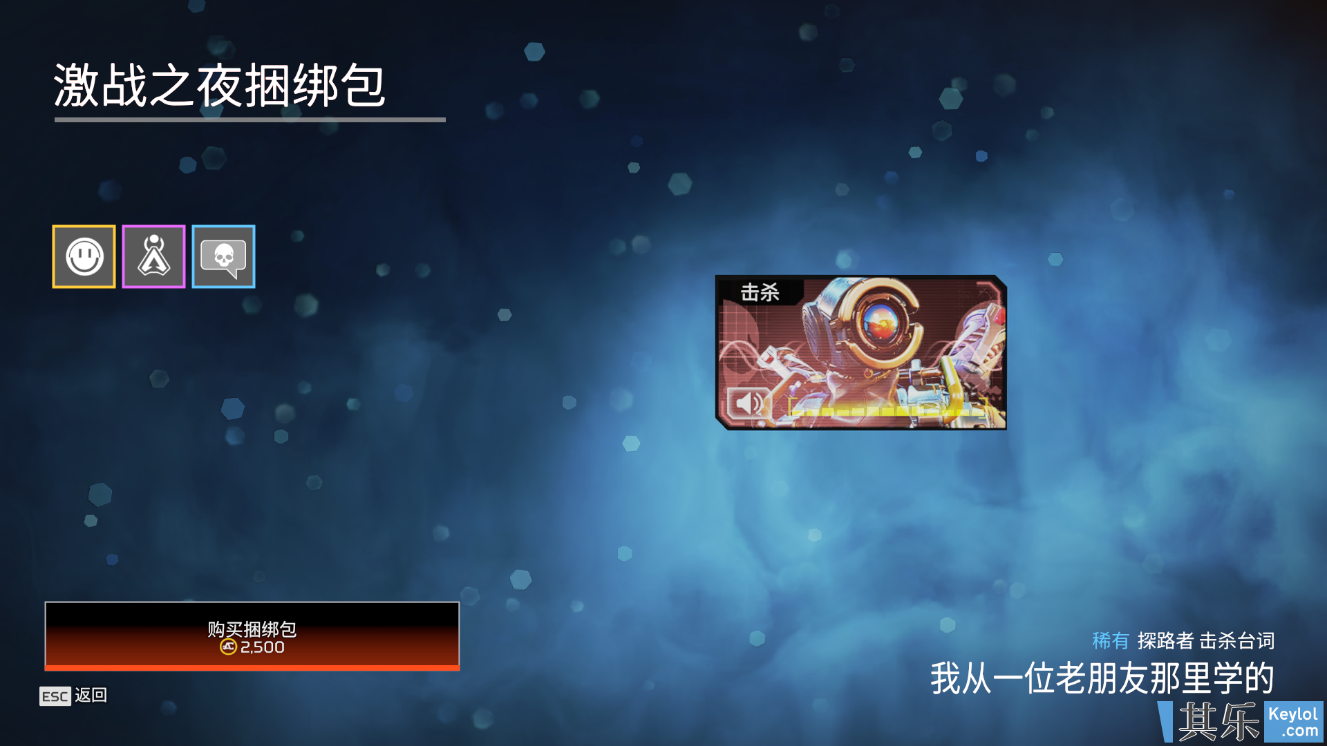 多图 Apex Legends激战之夜活动和直布罗陀传家宝活动相关促销 艺电 其乐keylol 驱动正版游戏的引擎