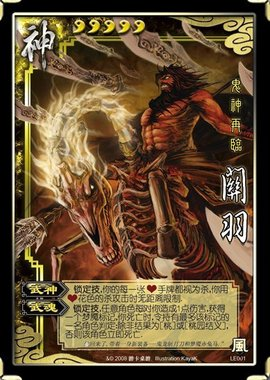 三国群英传8送神关羽 - 谈天说地 - 其乐 keylol - 驱动正版游戏的