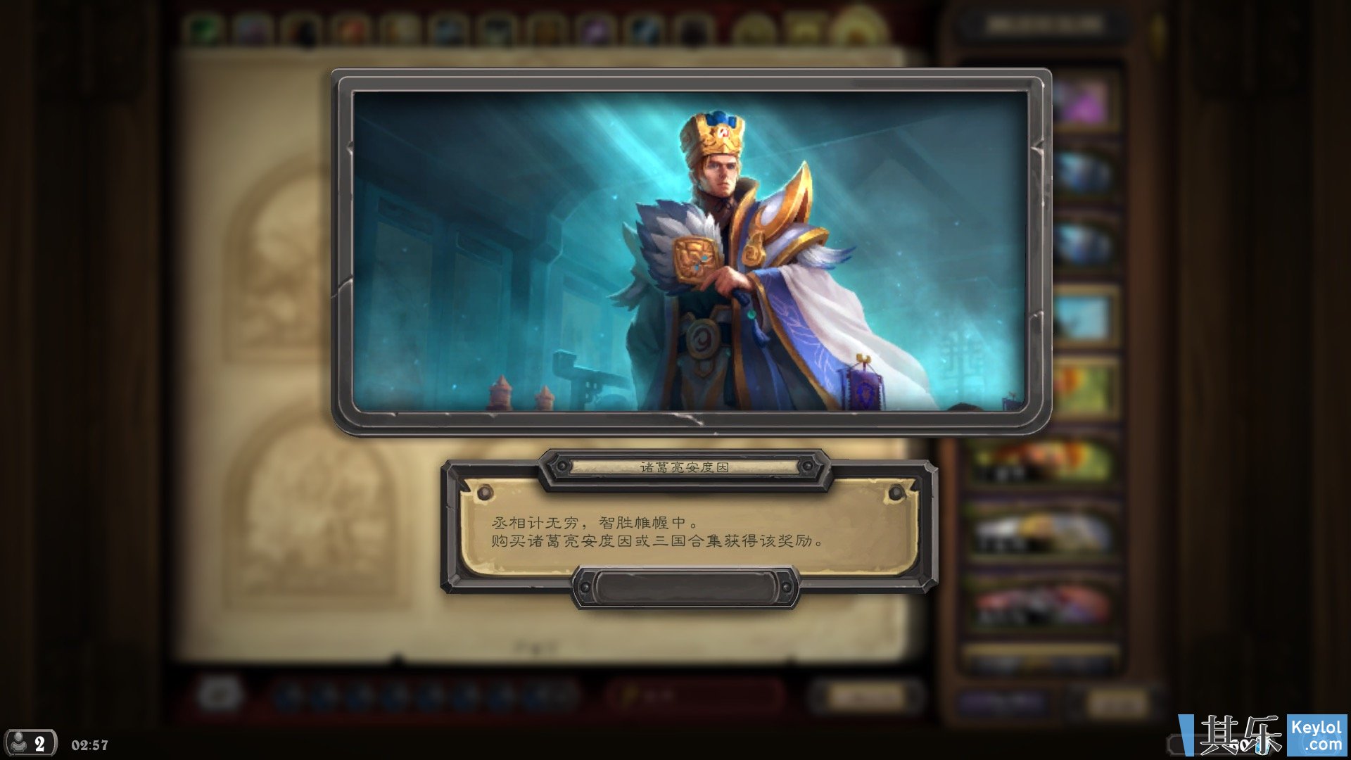 炉石本地化之三国合集