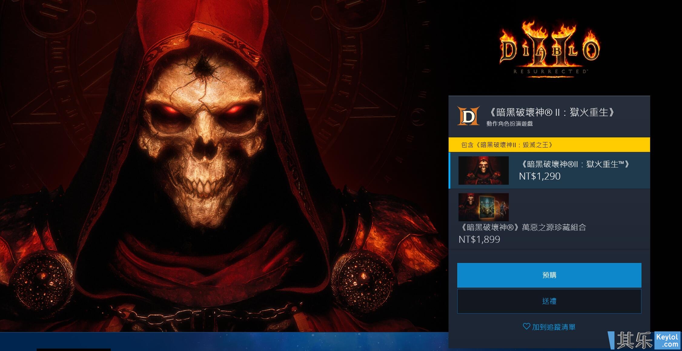 暴雪嘉年华2021正式公布《暗黑破坏神2:重制版》并开启预购