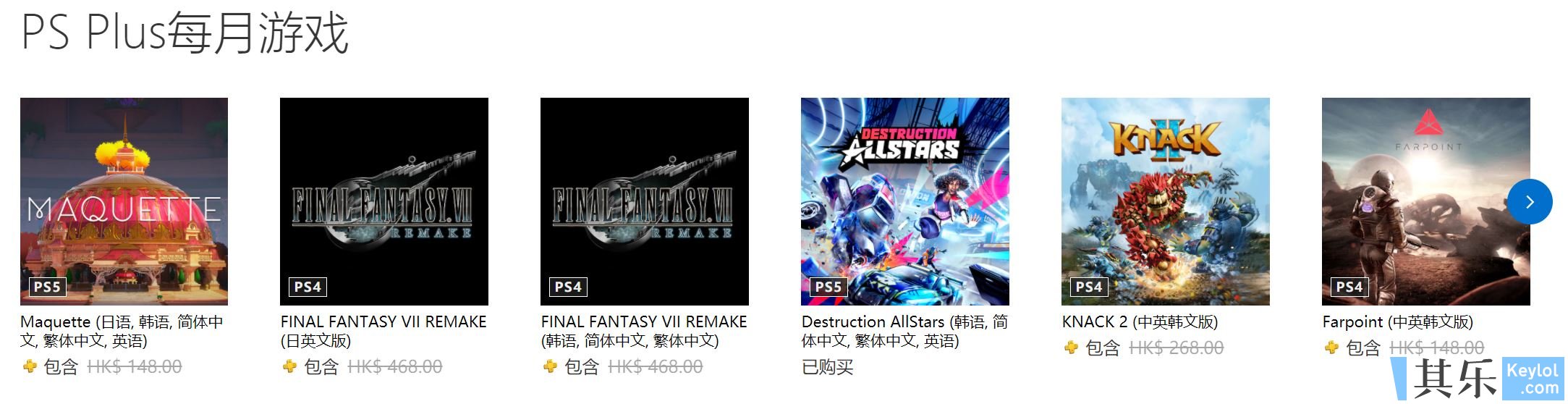 Psn港服21年3月ps Plus会员免费游戏现已可以领取 主机平台 其乐keylol 驱动正版游戏的引擎