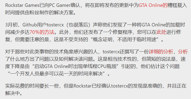 R星 已经 更新修复了gta5启动加载较慢的问题 并奖励1万美金给发现问题的tostercx 侠盗猎车手 其乐keylol 驱动正版游戏的引擎