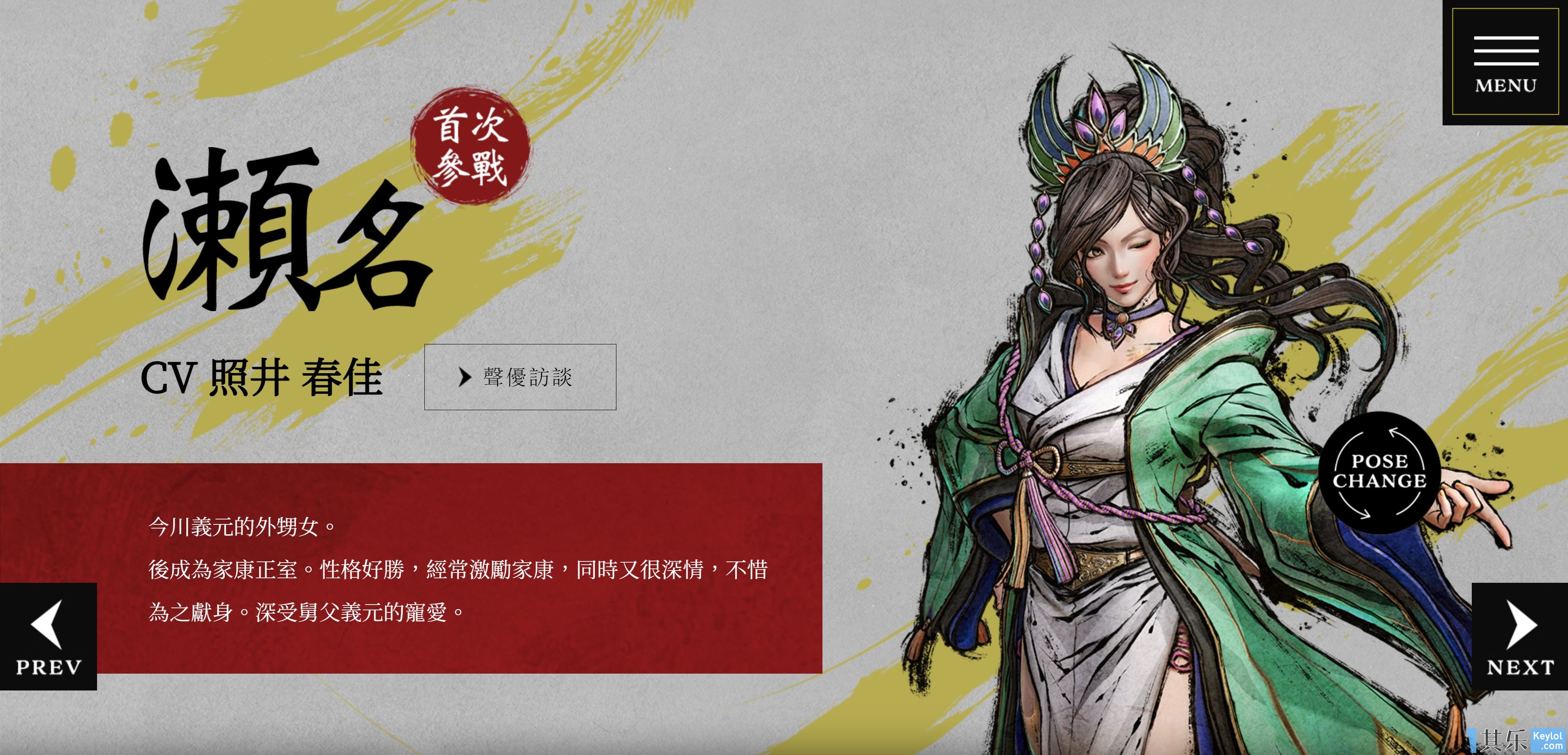 战国无双5 新武将 山中鹿介 竹中半兵卫 黑田官兵卫 中村一氏 还有一女武将 热点聚焦 其乐keylol 驱动正版游戏的引擎